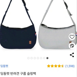 딩동펫 반려견 슬링백 팝니다