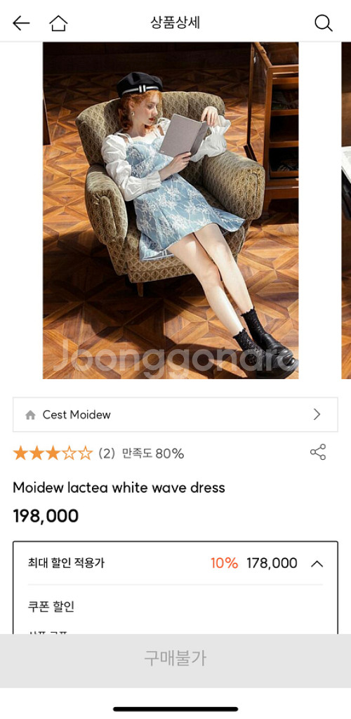 쎄무아듀 원피스(세무아듀 lactea white)--1