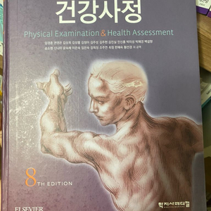 간호 전공서적 팔아요