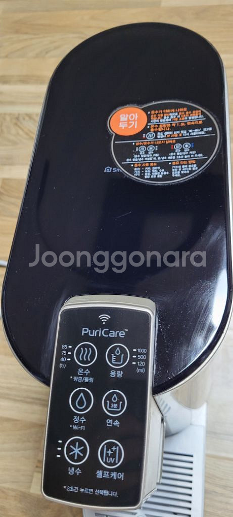 최상급 엘지퓨리케어 업다운 냉온정수기--3