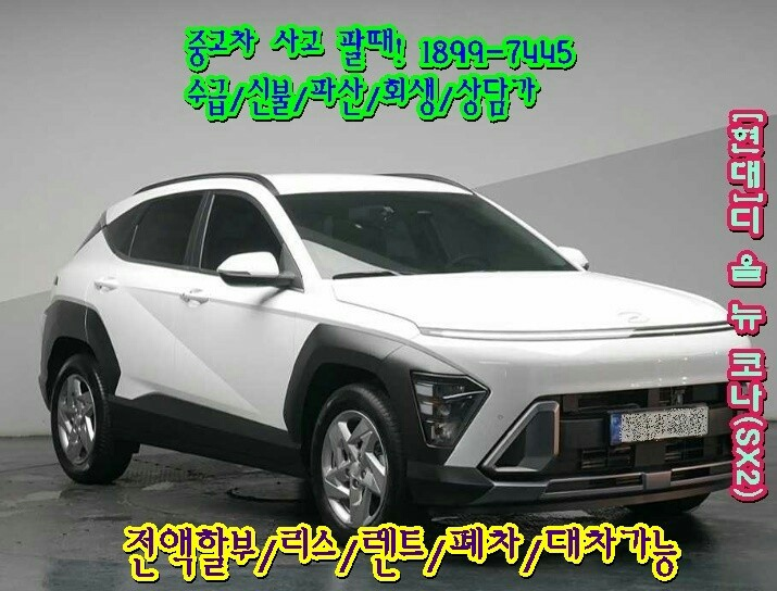 중고차 살까?팔까? 고민한다면! 중고차 딜리버리 전문
