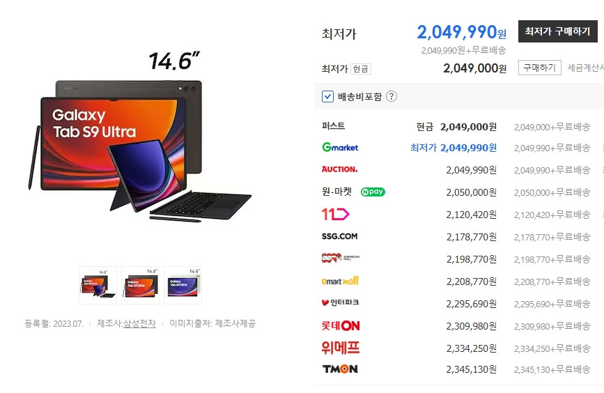 삼성 갤럭시탭 S9 울트라 Wi-Fi 512GB 신품 이미지