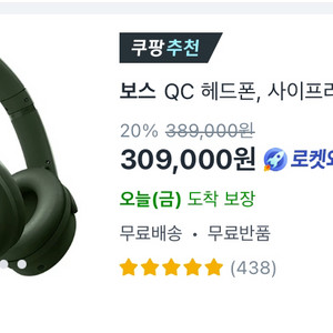 보스 qc 헤드폰 / 8월 구매 / qc45 다음 버전