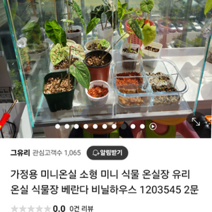 유리온실 판매합니다