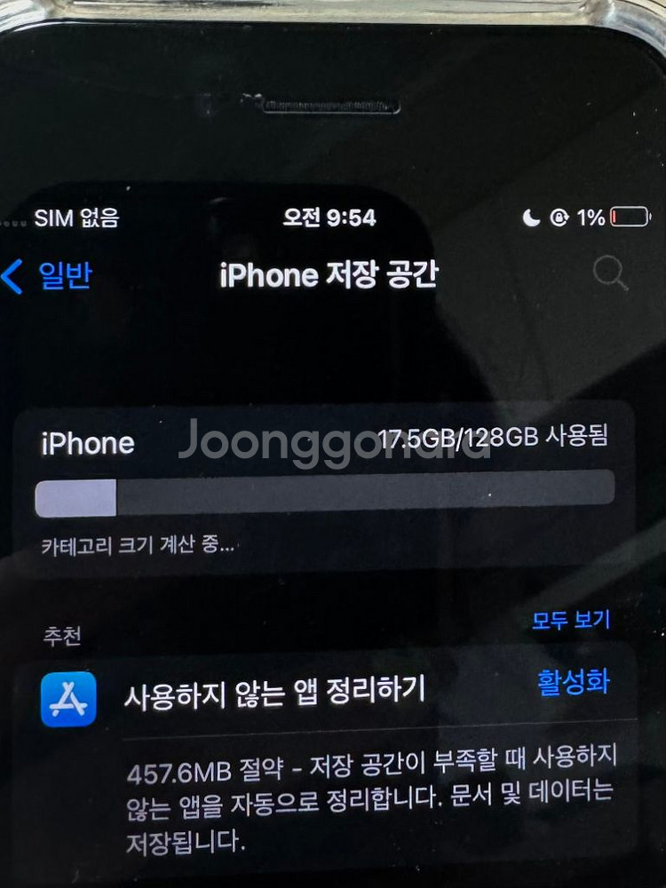 아이폰 7 스페이스그레이 128GB 배터리효율 100%--2