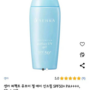 센카 퍼펙트 유브이 젤에이 선크림 SPF50+ 80ml