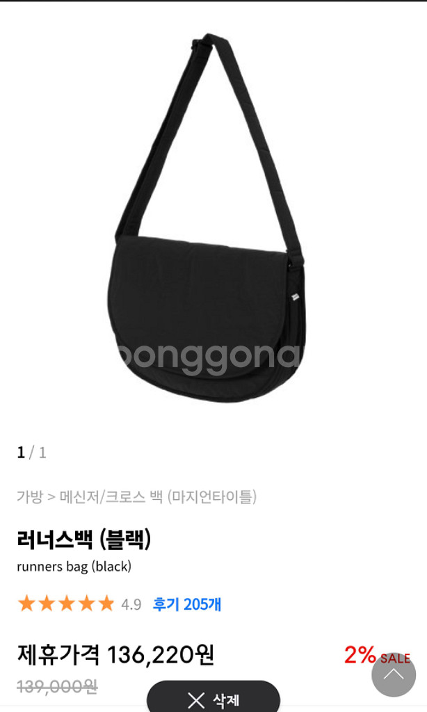마지언타이틀 러너스백 블랙 새상품--1