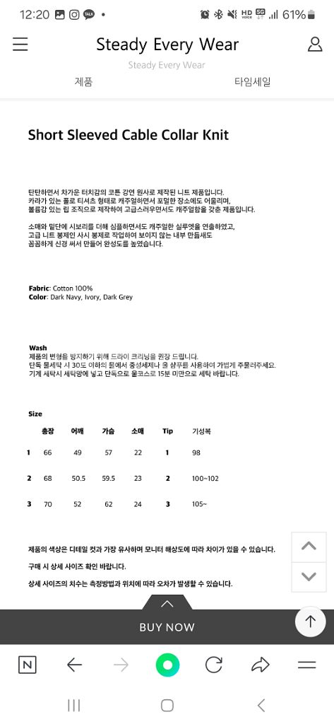 스테디에브리웨어 케이블 반팔 니트 2사이즈 아이보리--2