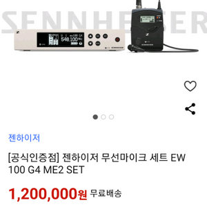 젠하이저 EW 100 G4 무선 수신기+송신기+핀마이크