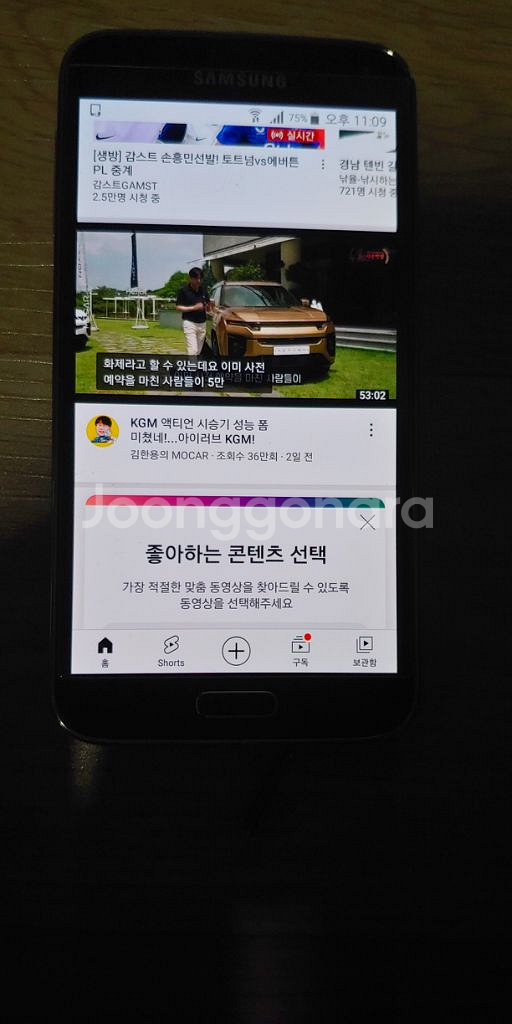 갤럭시 S5 표준형 SKT (G901S)+ 배터리 세트--8