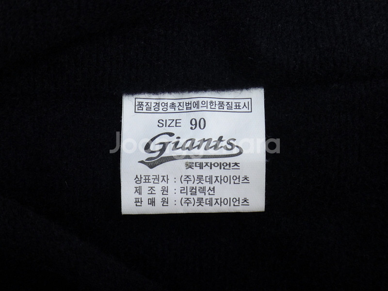 (S/90) 롯데자이언츠 동계용 점퍼--9