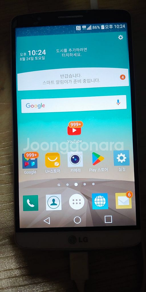 LG G3 U+ (F400L)+ 배터리 세트--1