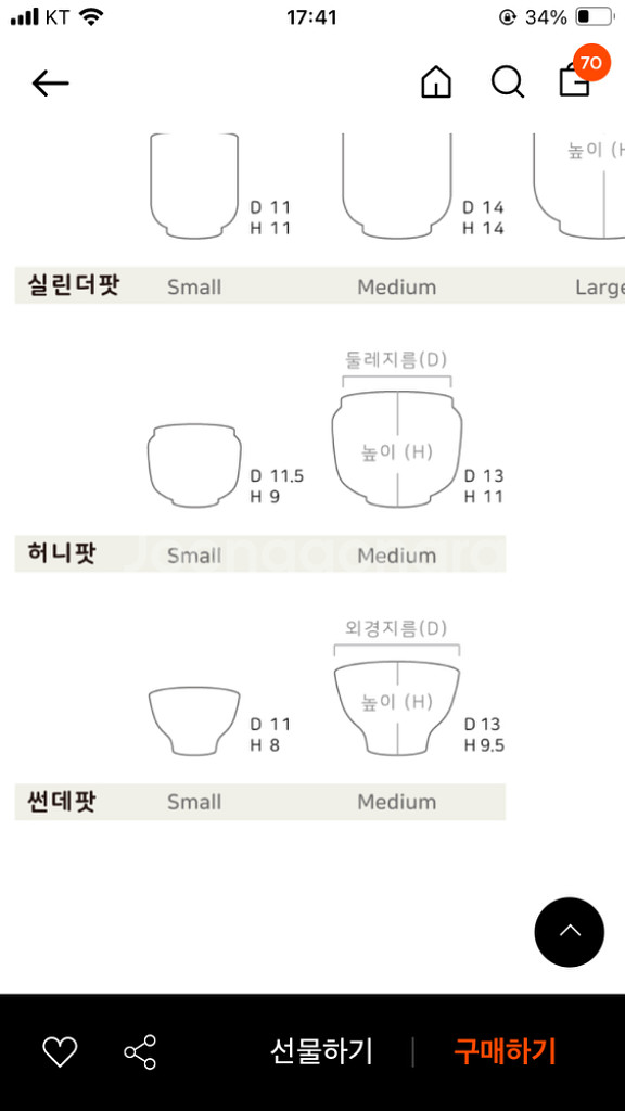 수제토분. 폿, 마마스스튜디오.--2
