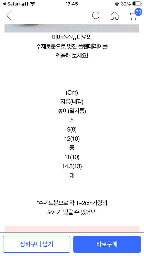 수제토분. 폿, 마마스스튜디오.--7