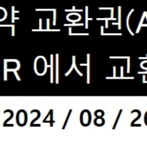 8월 26일 유니버셜 스튜디오 닌텐도 확 약권 판매합니