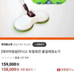 아너스 회전물걸레 청소기.(2회사용)