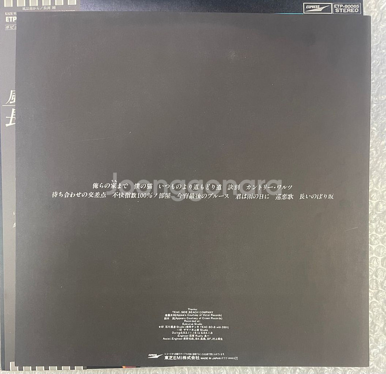 나가부치 쯔요시 / 1집 앨피--3