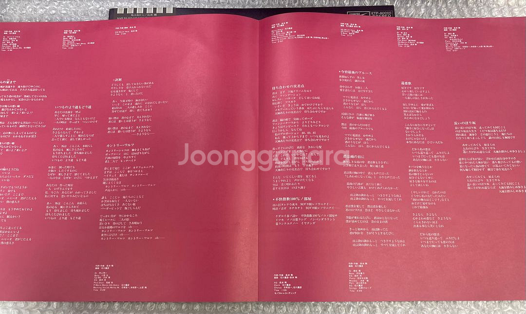 나가부치 쯔요시 / 1집 앨피--4