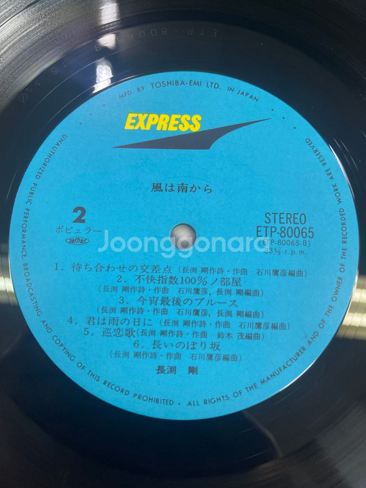 나가부치 쯔요시 / 1집 앨피--8