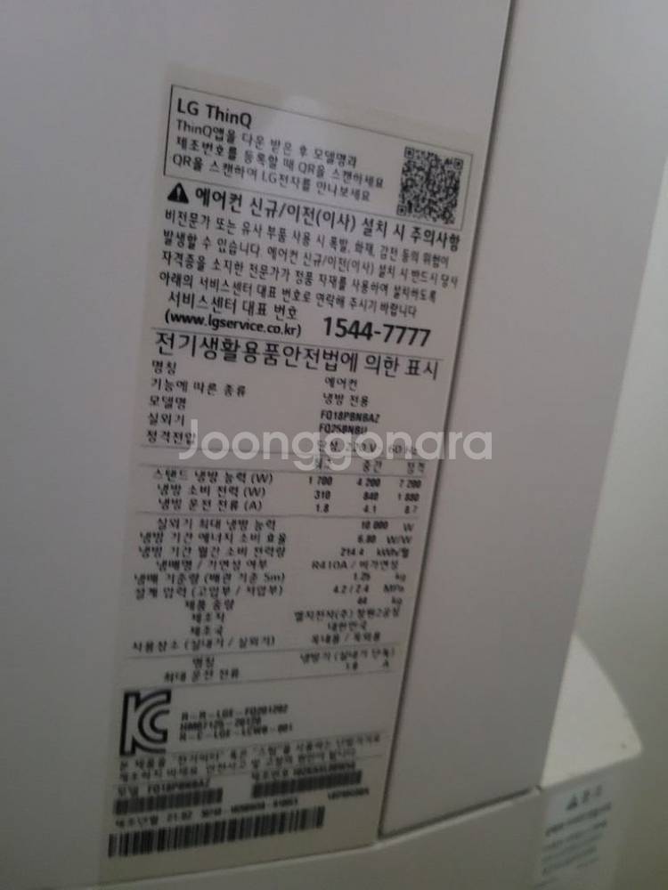 [한 달 전기료 3만원대] LG 오브제 에어컨 2in1--3