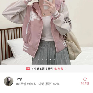 에이블리 빈티지 야구점퍼