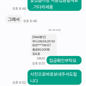 김도윤 사기꾼01049192396 이번호로 활동