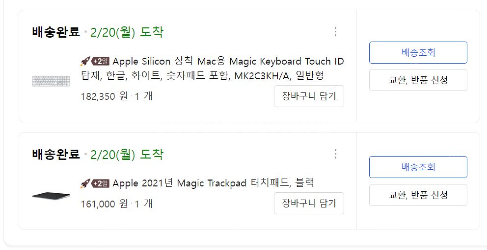 애플 정품 매직키보드 & 화이트 트랙패드 각각--3