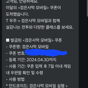 검은사막 모바일 1200펄