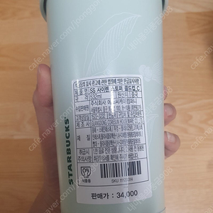 스타벅스 사이렌 스토퍼 콜드컵 532ml