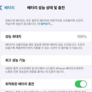 아이폰14프로맥스256기가100%