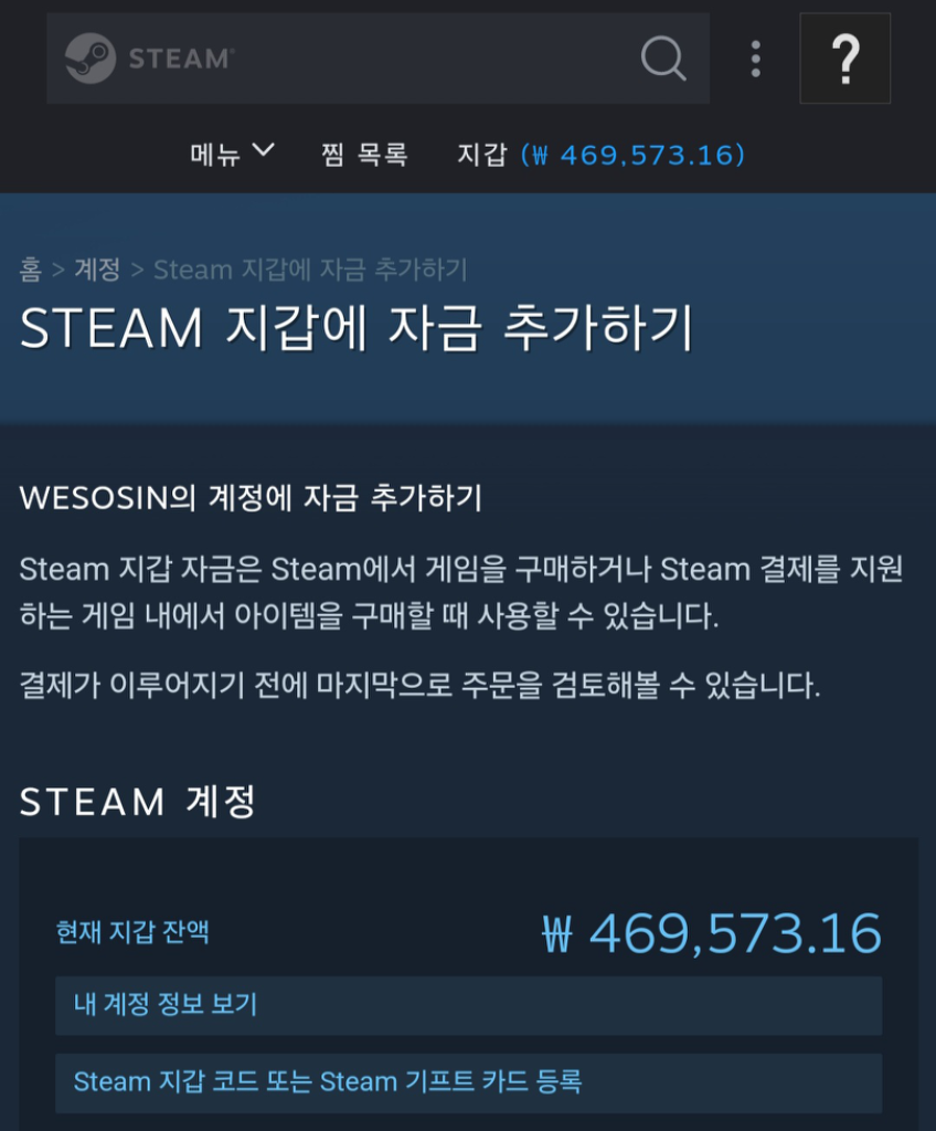 스팀 75% 선물하기식 판매 (20만) | 중고나라 - 안심되는 중고거래