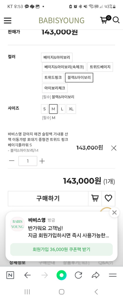 [미개봉]바비스영 슬링백 L사이즈 팔아요--1