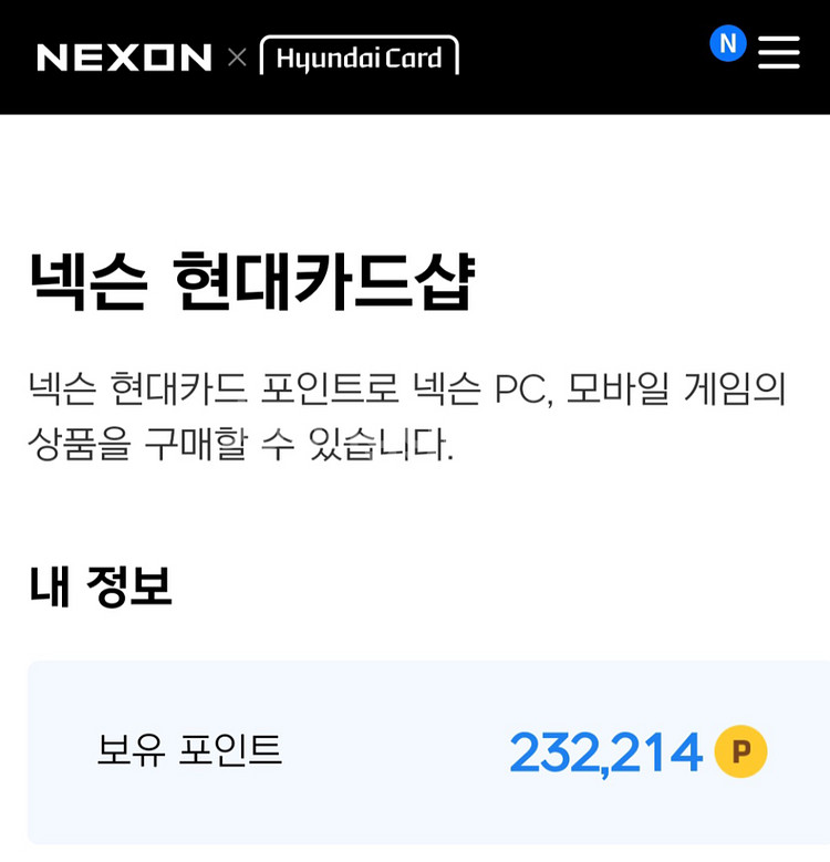 넥슨캐시 56만점을 49만원(87.5%) 판매합니다--1