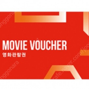 CGV 2D관람권(주중.주말가능)직접 예매