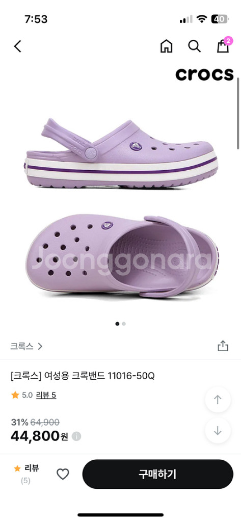 크록스 연보라 240--6