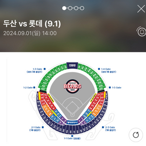 9/1 일요일 두산베어스vs롯데자이언츠 1루 4연석