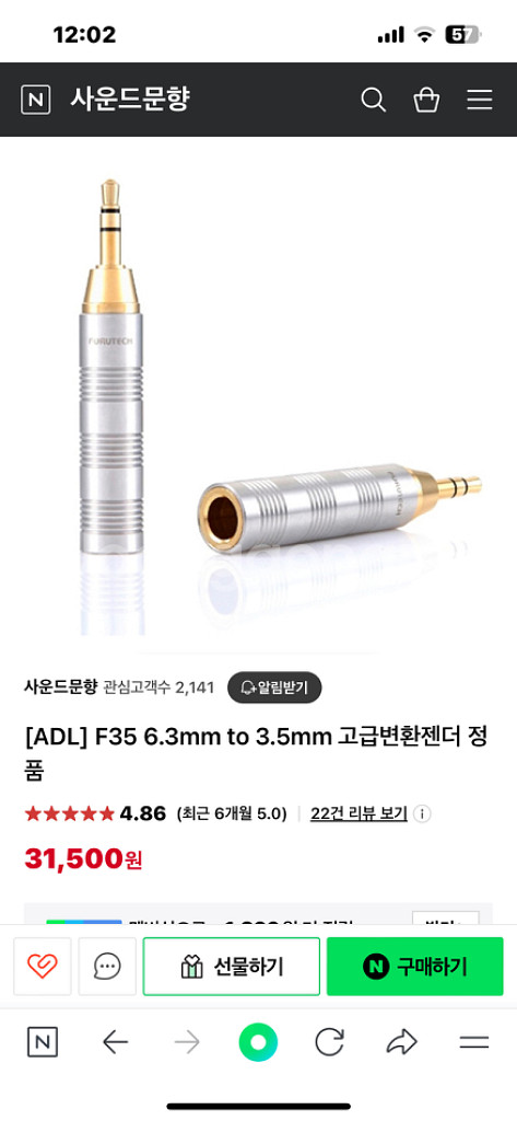 ADL 6.3 to 3.5 금도금 젠더--1
