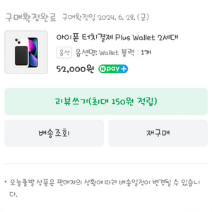 신한카드 아이폰 터치결제 2세대 블랙