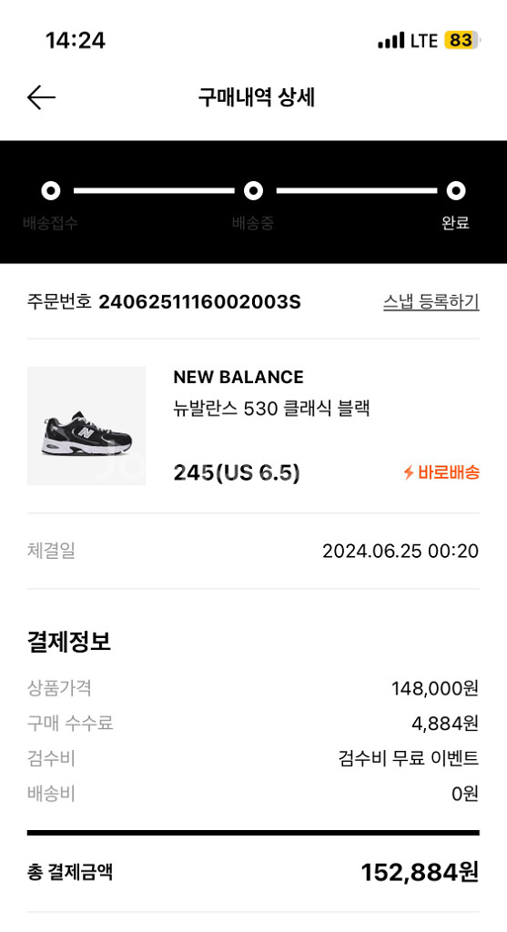 뉴발란스 530클래식 블랙 245사이즈--4