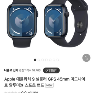 Apple 워치 9 셀룰러 GPS 45mm 미드나이트