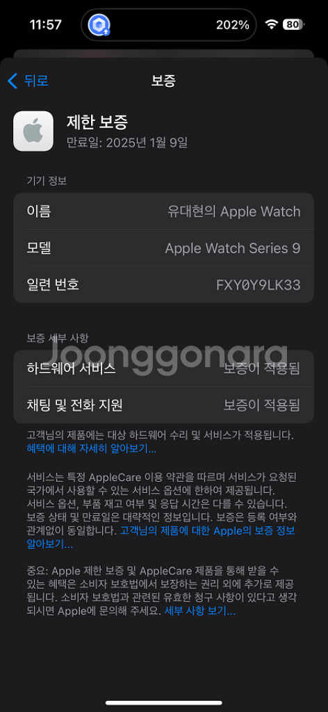Apple 워치 9 셀룰러 GPS 45mm 미드나이트--2