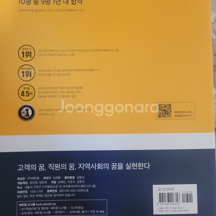 자격증 도서 판매합니다 새책입니다--5