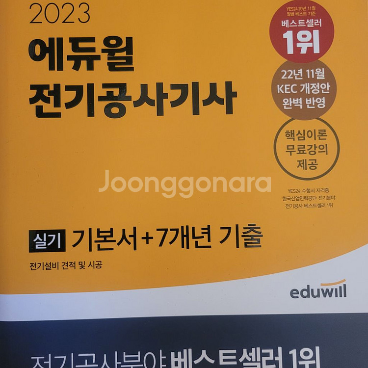 자격증 도서 판매합니다 새책입니다--2