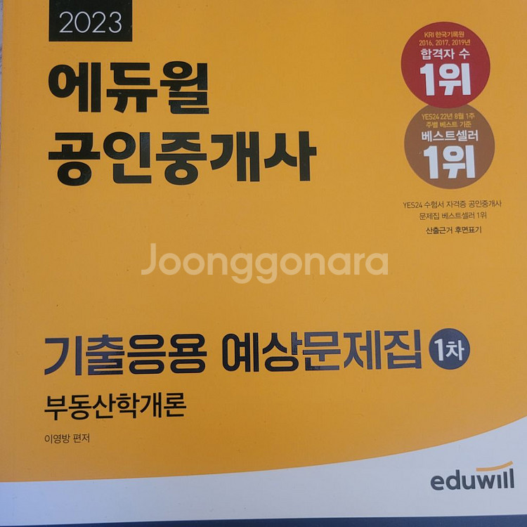 자격증 도서 판매합니다 새책입니다--4