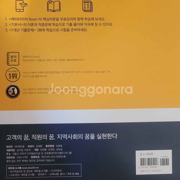 자격증 도서 판매합니다 새책입니다--1