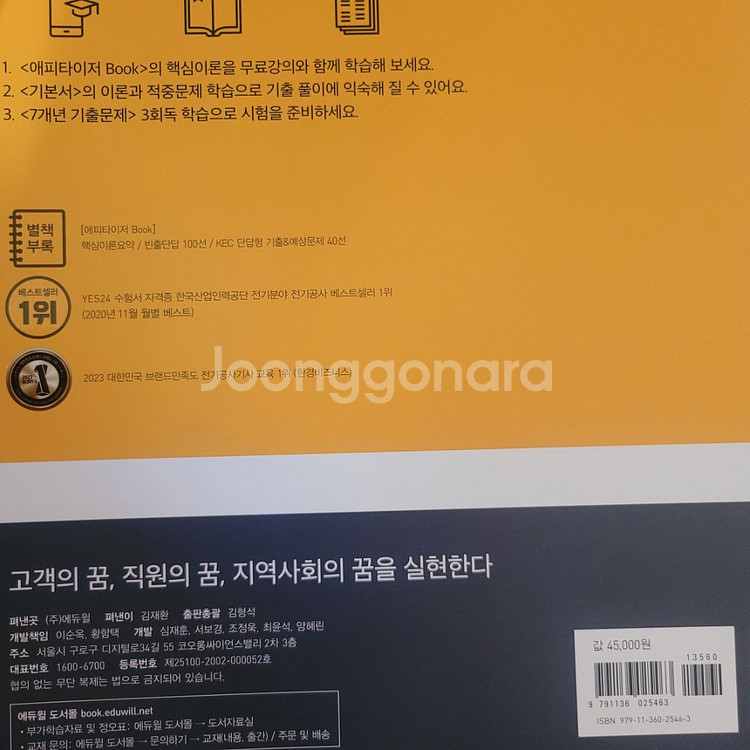 자격증 도서 판매합니다 새책입니다--3