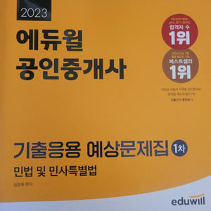 자격증 도서 판매합니다 새책입니다