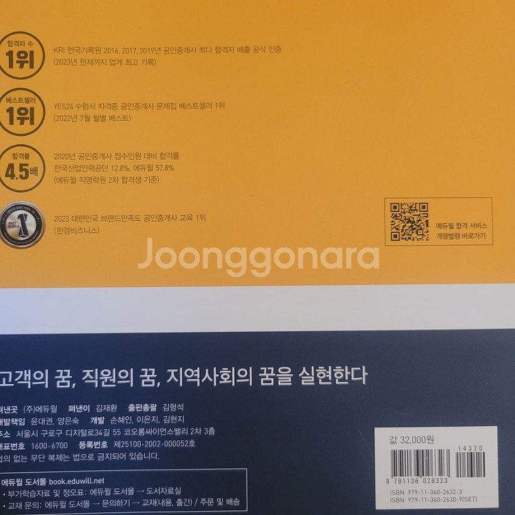 자격증 도서 판매합니다 새책입니다--1