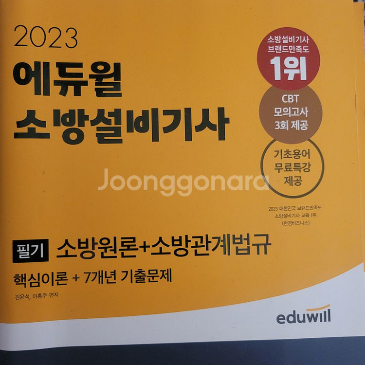 자격증 도서 판매합니다 새책입니다--3