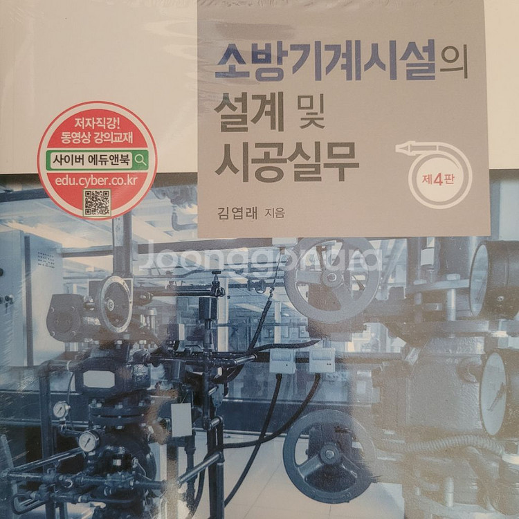자격증 도서 판매합니다 새책입니다--2